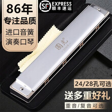 进口音簧 上海国光口琴24/28复音C调重音口琴高级成人初学者成人男入门专业演奏级乐器 殿堂级银色-24孔复音C调+【自学礼包+初学教程】