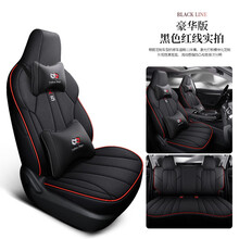 专用于2021新款长安欧尚X5 1.5T/1.6L专用汽车座套定制全包围四季座椅套 欧尚X5专用座套 豪华版-黑红线