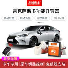 雷克萨斯13-20款ES300h 250精英卓越版一键升降锁车自动升窗器后视镜折叠关天窗UX260H 18-20款ES200卓越版 升降+天窗+折叠