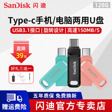 sandisk闪迪手机u盘高速电脑两用u盘type-c优盘usb3.1双接口优盘华为手机外接优盘 樱花粉 配大白 128GB
