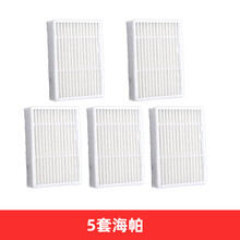 适用于浦桑尼克扫地机器人配件P1 P2 P3 MC70 MC65边刷侧刷抹布海帕滤网 5套海帕