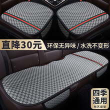 鹭洁 汽车坐垫 四季通用无靠背三件套舒适透气座垫单片布艺方垫单个车垫后排单个屁屁垫车垫子 典雅灰-三件套 本款坐垫适用99%车型-下单备注车型或联系客服