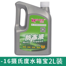 上汽大众防冻液大众原厂防冻液汽车防冻液发动机冷却液水箱宝红绿色大桶四季通用防沸防垢冷冻液 绿色 -16度4kg防冻液