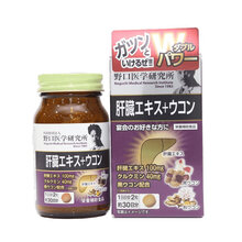 日本直邮野口医学研究所（Noguchi）姜黄素护肝片肝脏精华素 解除酒精护肝保肾 原装进口