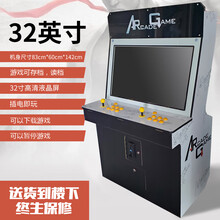 月光宝盒大型游戏机拳王97台式怀旧街机街霸双人摇杆格斗投币家用 32寸20款7键 4700个游戏70个3D