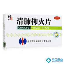 修正 清肺抑火片 24片 肺热咳嗽，降火生津