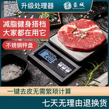 蓉城电子秤家用小型厨房秤精准烘焙工具克称食物高精度克重称重器 充电款5kg/0.5g