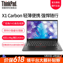 联想ThinkPad X1 Carbon 24款Ultra7可选14英寸旗舰本二手笔记本电脑官翻 i7-1165G7 32G内存 2T固态  标配 定制版 99新