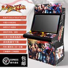 潘多拉双人大型格斗机97拳皇摇杆街机家用投币怀旧游戏机 32寸街霸款+三和