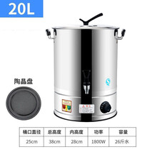 商用电热开水不锈钢桶大容量热水桶加热电汤桶茶桶烧开水桶烧水桶YONNAILI定制 带水龙头黑陶晶快速加热款 20L加厚防干烧约26斤水