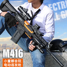 儿童玩具枪M4A1416突击步抢8-12岁可发射电动连发软弹枪男孩吃鸡玩具枪可切换单连发对战枪 M4满配基础黑【手电+红外+全息+6倍镜+消音器】