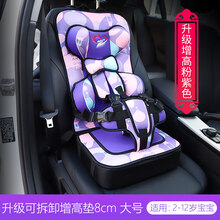 儿童安全座椅简易便携式车载婴儿宝宝0-53-12通用汽车用绑带坐垫 升级增高款粉紫色大号(适用2-12岁)