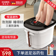 凯伦诗（CLORIS）德国品牌 足浴盆 全自动按摩洗脚泡脚盆 足浴桶电动加热器泡脚桶送父母生日礼物