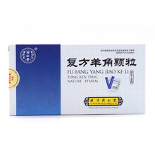 北京同仁堂 复方羊角颗粒8g*10袋 镇痛 偏头痛紧张性头痛 神经痛 RX 1盒