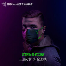 雷蛇Razer 折叠式口鼻透气面罩防飞沫粉尘雾霾细菌男女潮酷周边 黑色
