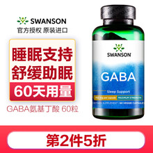 Swanson斯旺森 伽马氨基丁酸营养胶囊60粒，改善睡眠 美国原装