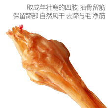 【梅花鹿鹿筋】东北特产梅花鹿干鹿筋去蹄鹿筋250g泡酒煲汤 梅花鹿净筋 250克