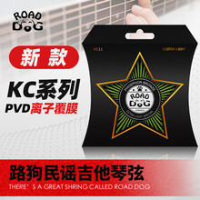 路狗ROADDOG民谣吉他琴弦 磷铜镀膜防锈木吉他弦 Saga SF700系列原装琴弦 KC11