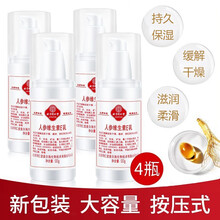 同仁堂人参维生素E乳120g*4瓶(按压式) 补水保湿  男女缓解皮肤干干瘙痒滋润柔滑 身体乳 护手霜  