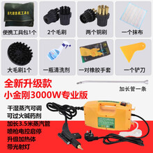 高温蒸汽清洁机家用多功能厨房油烟机空调清洗工具高压蒸汽洗车机 3000W电控喷枪升级款(黄色)