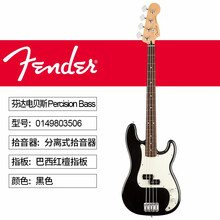 芬达Fender Player  Precision Jazz Bass 墨芬墨标玩家系列电贝司贝斯 P型 巴西红檀指板 黑色