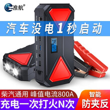 【次日达】E准航汽车应急启动电源12V毫安时汽车电瓶充电器搭电宝启动打火车载移动电源充电宝充电 高配12000毫安时+智能八防夹【套装】 官方标配