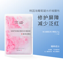 斐思妮活肤水乳液乳霜液体敷料虾青素精华液蓝铜胜肽补水保湿提亮肤色修护屏障改善暗沉暗黄体验装 粉冰膜1片