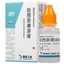 三益 哈西奈德溶液 10ml*1瓶/盒 皮炎湿疹外涂乐肤液哈西奈德溶啥哈西德哈奇哈斯阿西奈德溶液 1盒
