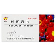 吉贝尔 利可君片 20mg*48片/盒 肿瘤血小板减少症白血病测试乏力白细胞低贫血口服白细胞减少症白 1盒