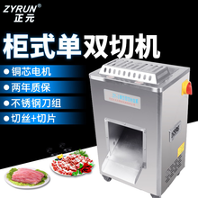 正元切片机商用单双切机不锈钢强力大功率电动切丝切菜铜芯碎肉机切肉机 加大工程款ZY-3单切3.5电机3.0KW