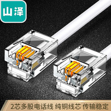 山泽(SAMZHE)电话线2芯多股6P2C纯铜座机跳线 语音连接线延长线 带电话水晶头成品线 10米 DH-2010L