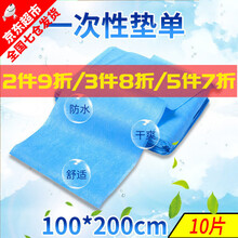 100*200一次性医用床单一次性床单手术垫单无纺布床单美容床单中单垫单防水防油美容院按摩床床单护理 垫单100*200厘米--10片/包
