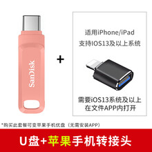 sandisk闪迪手机u盘高速电脑两用u盘type-c优盘usb3.1双接口优盘华为手机外接优盘 樱花粉 配苹果手机转接头+挂绳 128GB