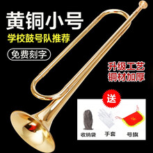 青年号学生初学降b调吹号乐器军号冲锋号纯铜成人小号乐器 金色基础款配原装号嘴+号旗+手套+收纳袋