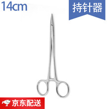 医院手术室器械不锈钢 弯直止血钳 持针器 组织钳 帕巾钳宫颈阑尾钳医用实验外科练习拔罐宠物拔毛 持针器14cm