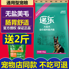 迪尤克生态源递乐狗粮成犬幼犬奶糕泰迪阿拉斯加比熊金毛萨摩耶哈士奇中大小型犬全期犬种通用型 成犬狗粮15kg30斤