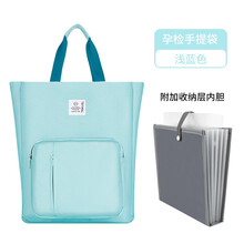 天色 孕检收纳袋收纳包孕妇B超产检手提袋大容量多层文件袋检查报告单资料袋文件夹 TS-226浅蓝色