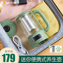 小熊（Bear）旅行养生壶便携式小型1人用mini一体式迷你养生杯养生杯0.6升 差旅便携式迷你养生壶 绿色