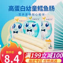 力诚IQ鳕鱼肠50g 儿童健康营养零食芝士味深海鱼肠即食海味休闲零食 原味5支*10g
