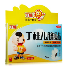 丁桂 亚宝 丁桂儿脐贴 1.6g*5贴/盒 小儿泄泻腹痛健脾温中散寒止泻 一盒装
