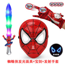 蜘蛛侠发光面具动漫手套发射器披风儿童玩具套装 蜘蛛侠面具+宝剑+发射手套