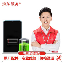 【原厂配件 免费取送】 三星 手机电池维修 三星M30s 原厂电池换新更换 手机换电池服务