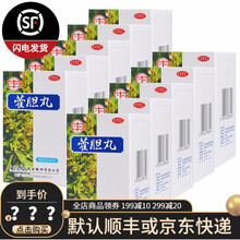 王老吉 霍胆丸 36g  用于鼻塞流清涕或浊涕前额头痛 2盒装