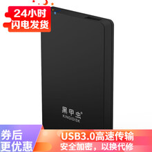 黑甲虫 移动硬盘高速USB3.0商务风范简约造型即插即用支持手机连接 H系列 2.5英寸（安全加密） 经典磨砂黑 【套餐一】官方标配+Y型增压线1米 1TB/7200