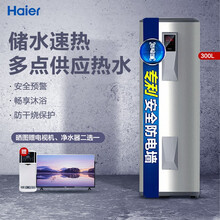海尔（Haier）电热水器150/200/300L商用家用落地立式中央电热水器速热 宿舍发廊小锅炉 大炉子电热水器 +5KW+ ES300F-L