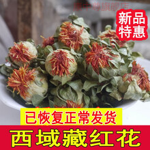 康中尊藏红花西域红花茶草红花果 红花整朵橙菠萝花茶番红花茶女人500克