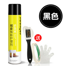 千百度绒皮翻毛皮鞋清洁护理剂鞋粉绒面磨砂麂皮鹿皮反绒补色喷雾翻新打理液 绒皮护理黑色