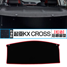 起亚KX CRO中控仪表台避光垫内饰改装遮阳防晒隔热汽车装饰用品 起亚KX CRO__ 后橱窗垫 红边