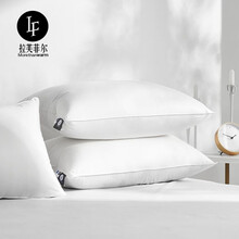 LF拉芙菲尔 五星级酒店枕头成人家用高弹枕芯单人 一对拍2