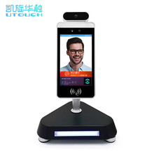 人脸识别测温一体机红外测温仪高精度智能温度计刷脸门禁考勤 学校商场公司测温仪dg 桌面支架  黑色底座 标配